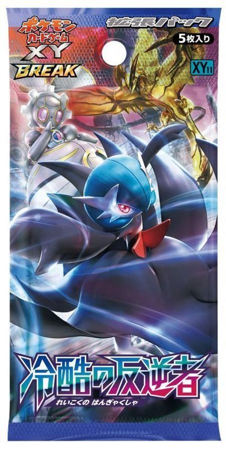 ポケモンカードゲーム　冷酷の反逆者【未開封パック】