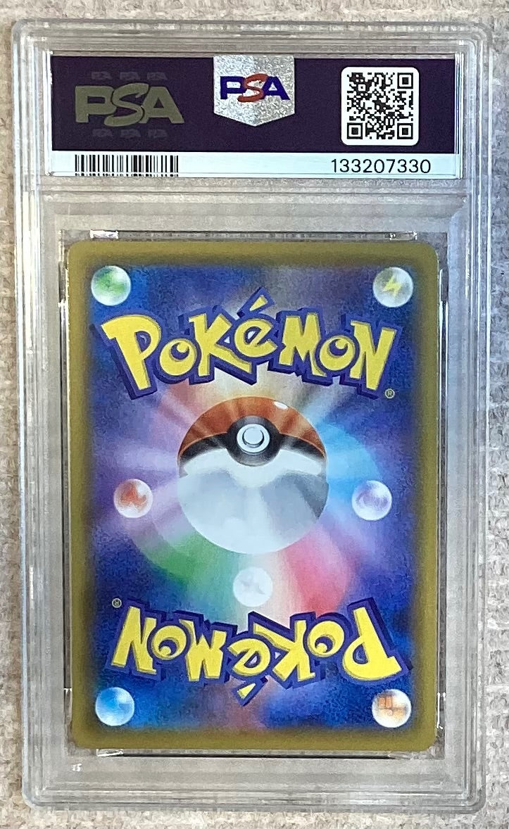 【中古A】 なみのりピカチュウVMAX(25th)【RRR】(022/028)PSA10