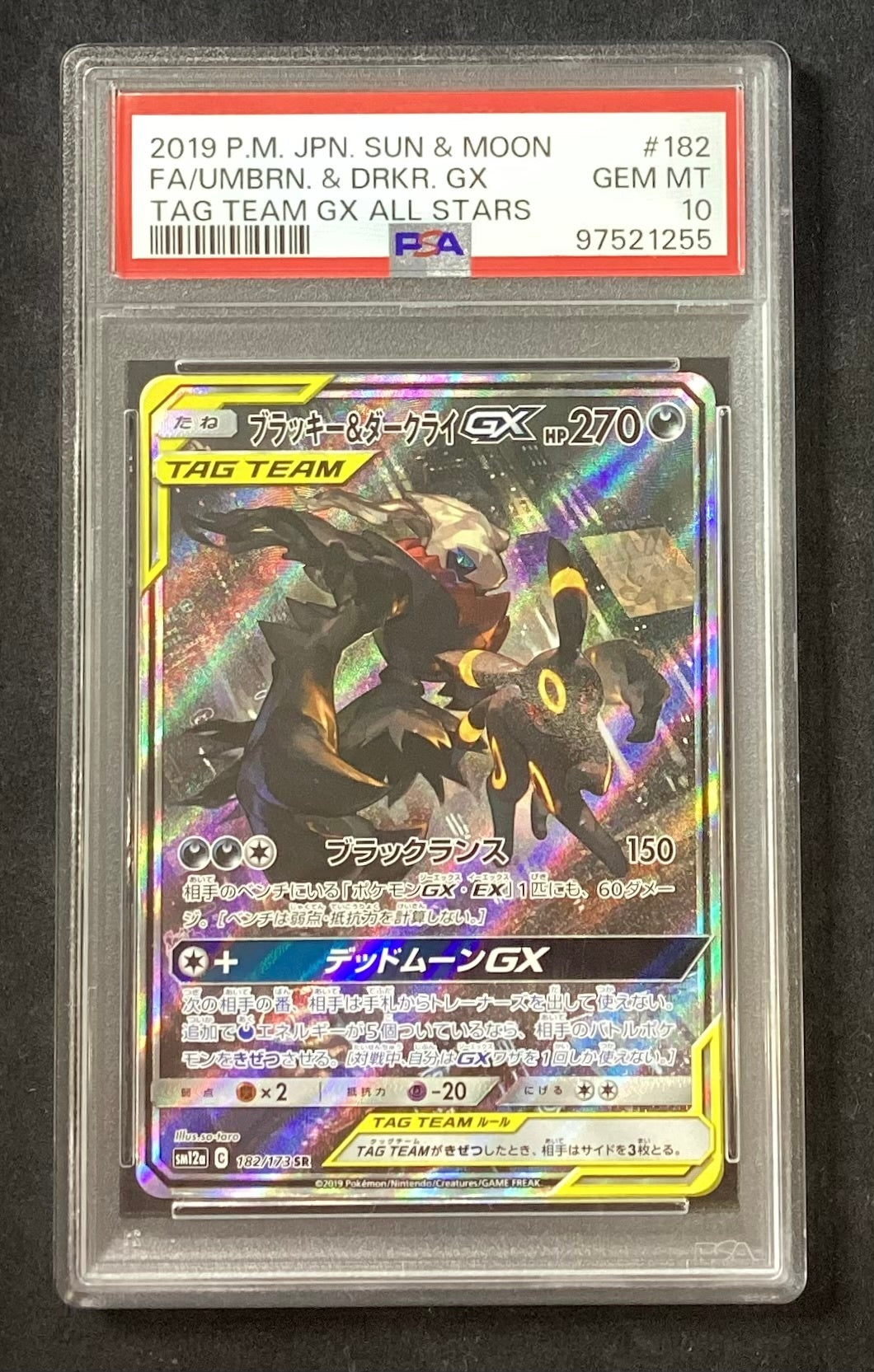【中古A】 ブラッキー＆ダークライGX(SA)【SR】(182/173)PSA10