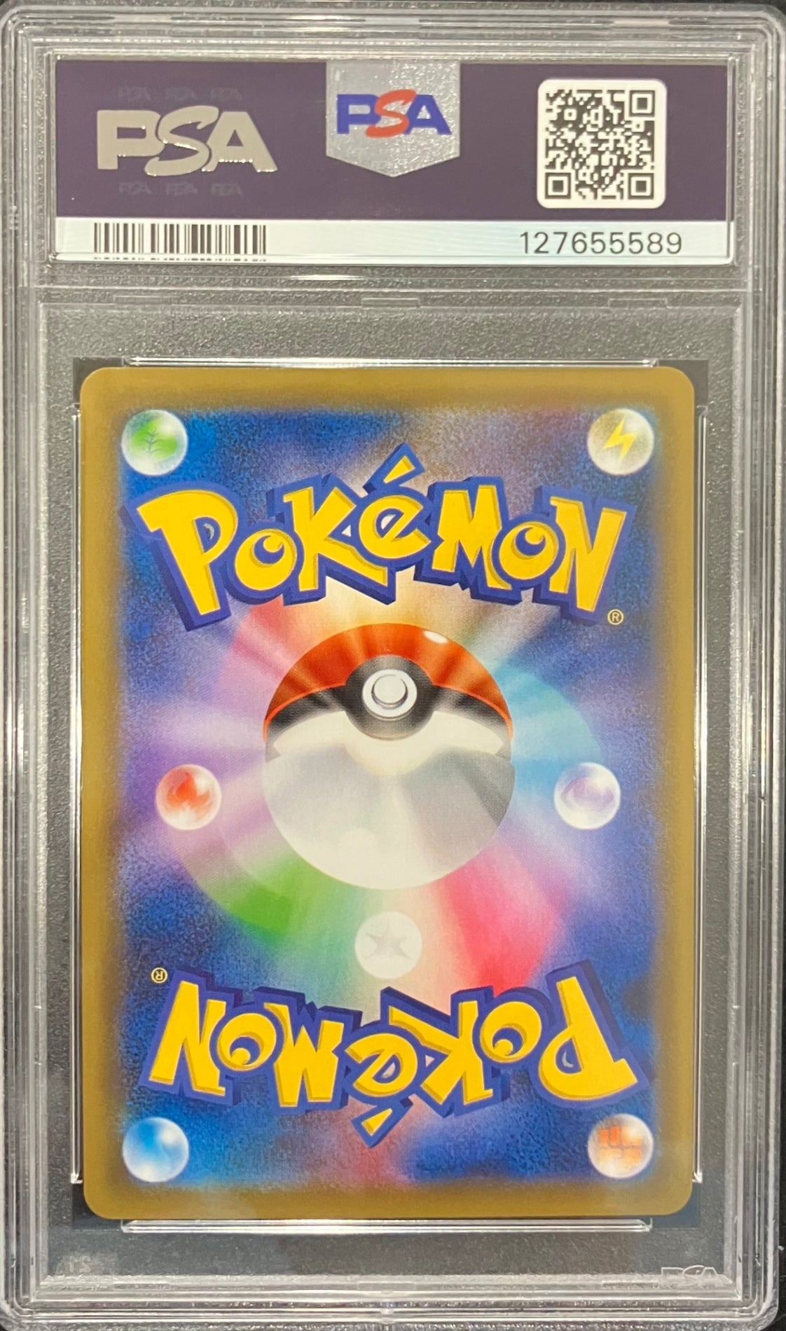 【中古A】 レックウザVMAX(SA)【HR】(083/067)PSA10