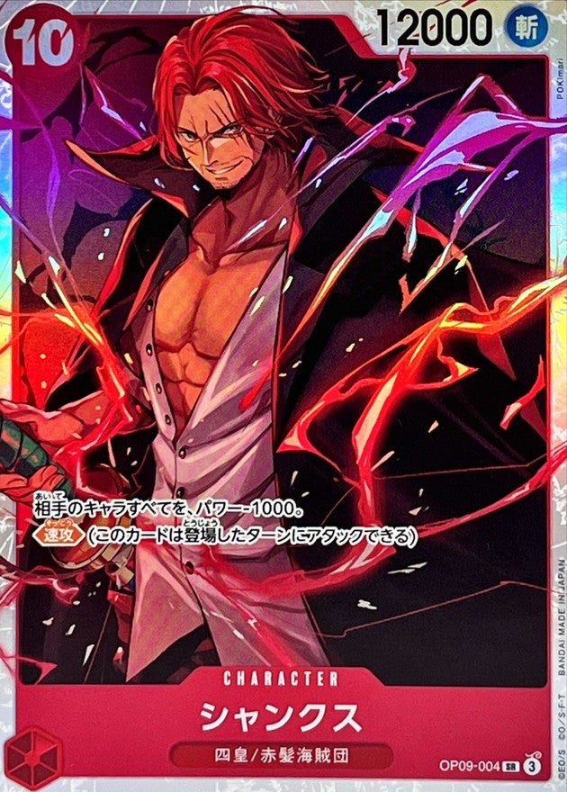 [Used A] Shanks [SR] (OP09-004)