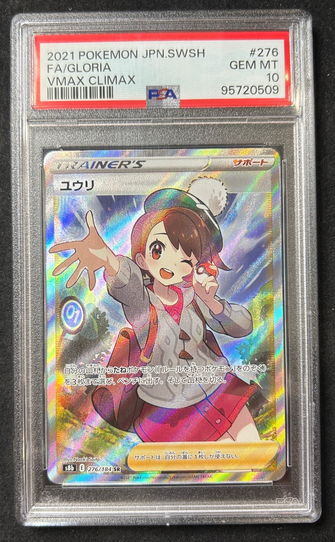 [Used A] Yuuri [SR] (276/184) PSA10