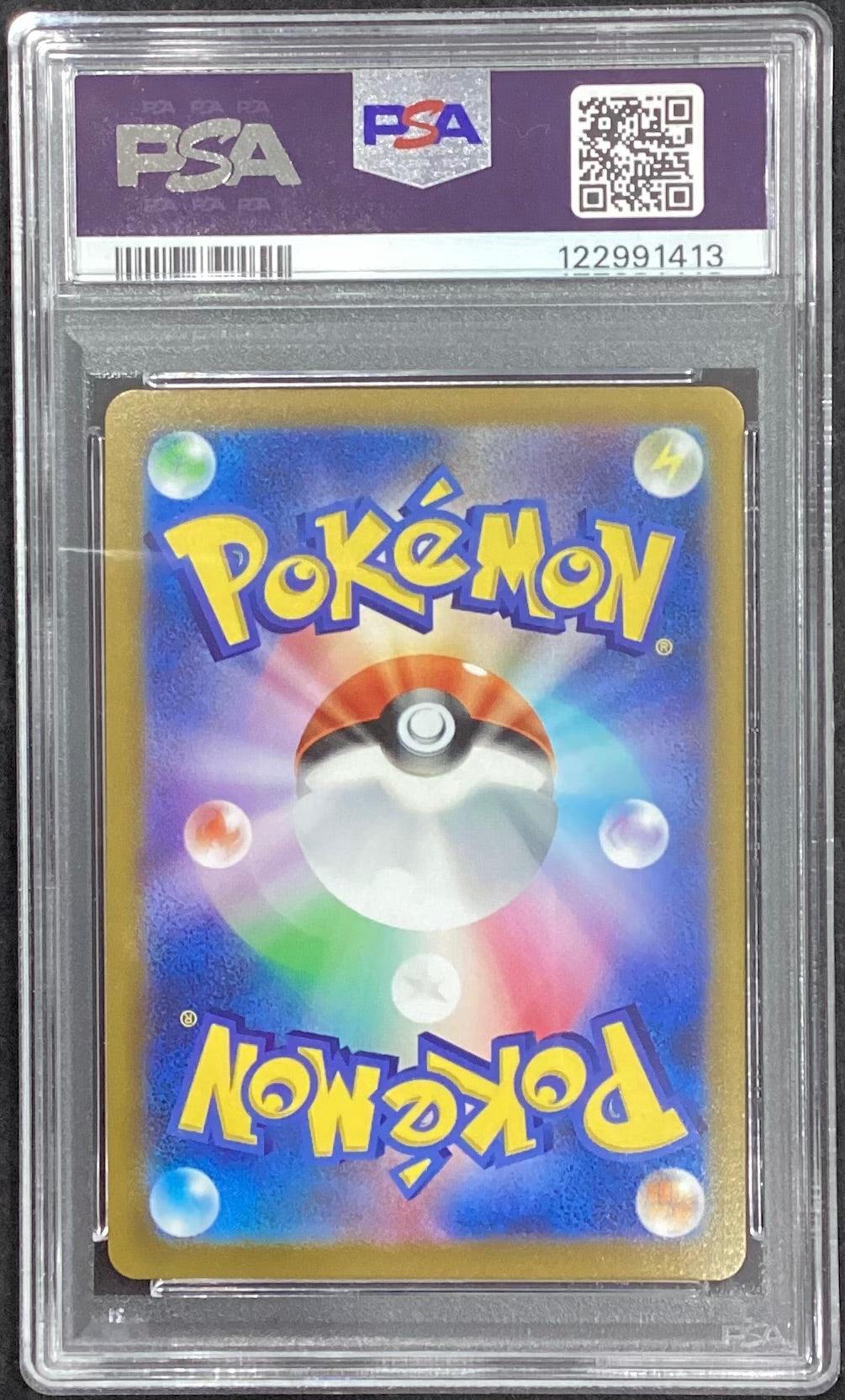 【中古A】 ピカチュウV【-】(001/015)PSA10