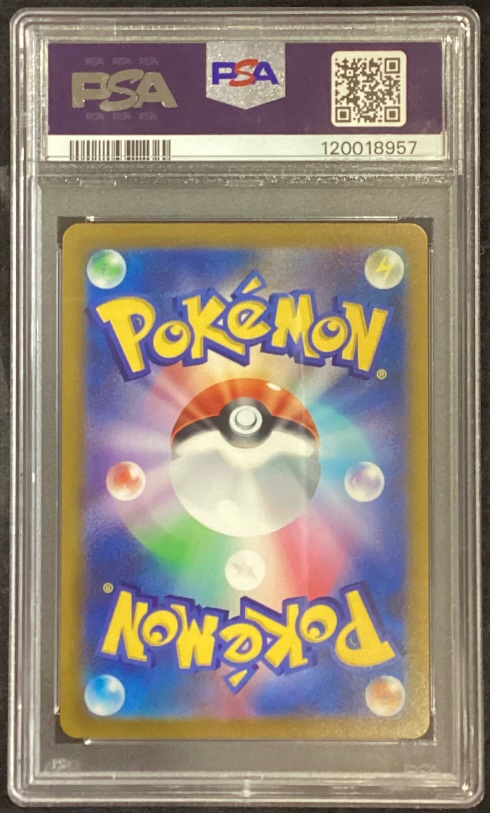 【中古A】 ブラッキーVMAX(SA)【HR】(095/069)PSA10