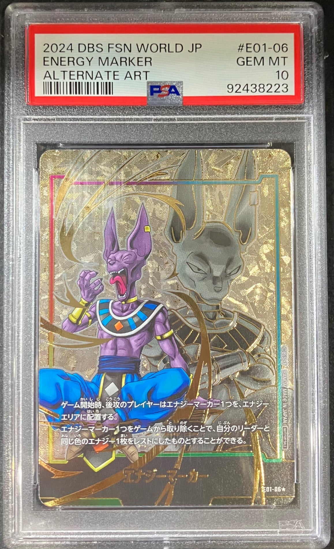 中古A】 エナジーマーカー(パラレル/ビルス)【☆】(E01-06) PSA10