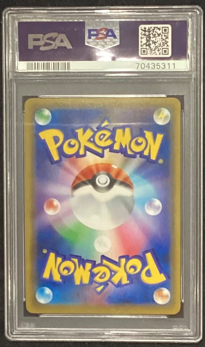 【中古B】 ピッピ【P】(381/SM-P) PSA10