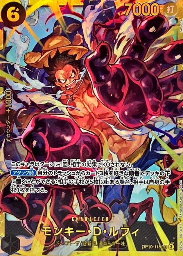 [Used A] Monkey D. Luffy (illust: TAPIOCA) [SEC] (OP10-118)