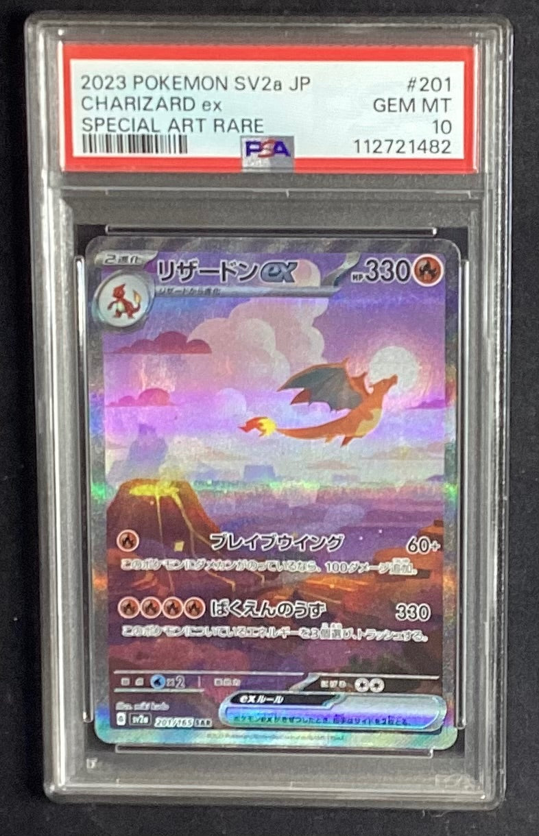 【中古A】 リザードンex【SAR】(201/165)PSA10