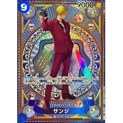 [Used A] Sanji (Parallel/SP/Tarot Pattern) (OP06-119)