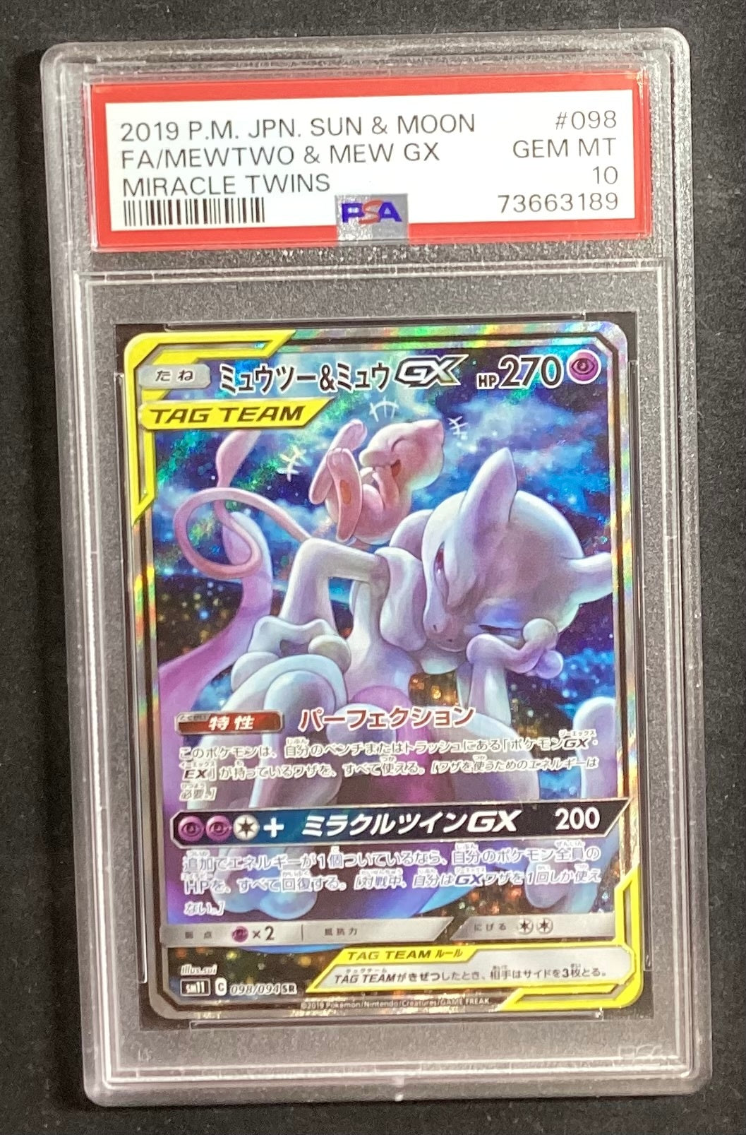 [Used A] Mewtwo &amp; Mew GX (SA) [SR] (098/094) PSA10