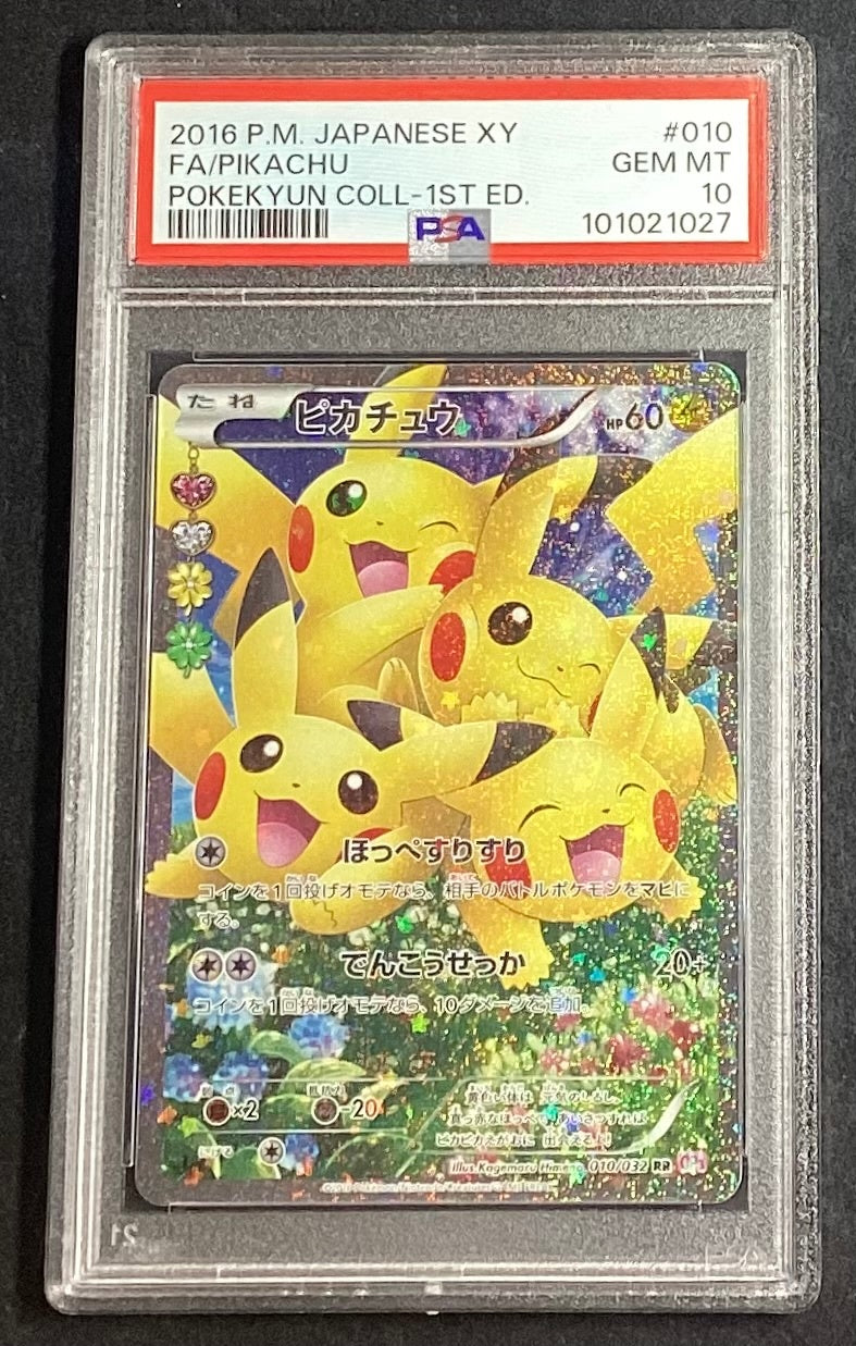 [Used A] Pikachu [RR] (010/032) PSA10