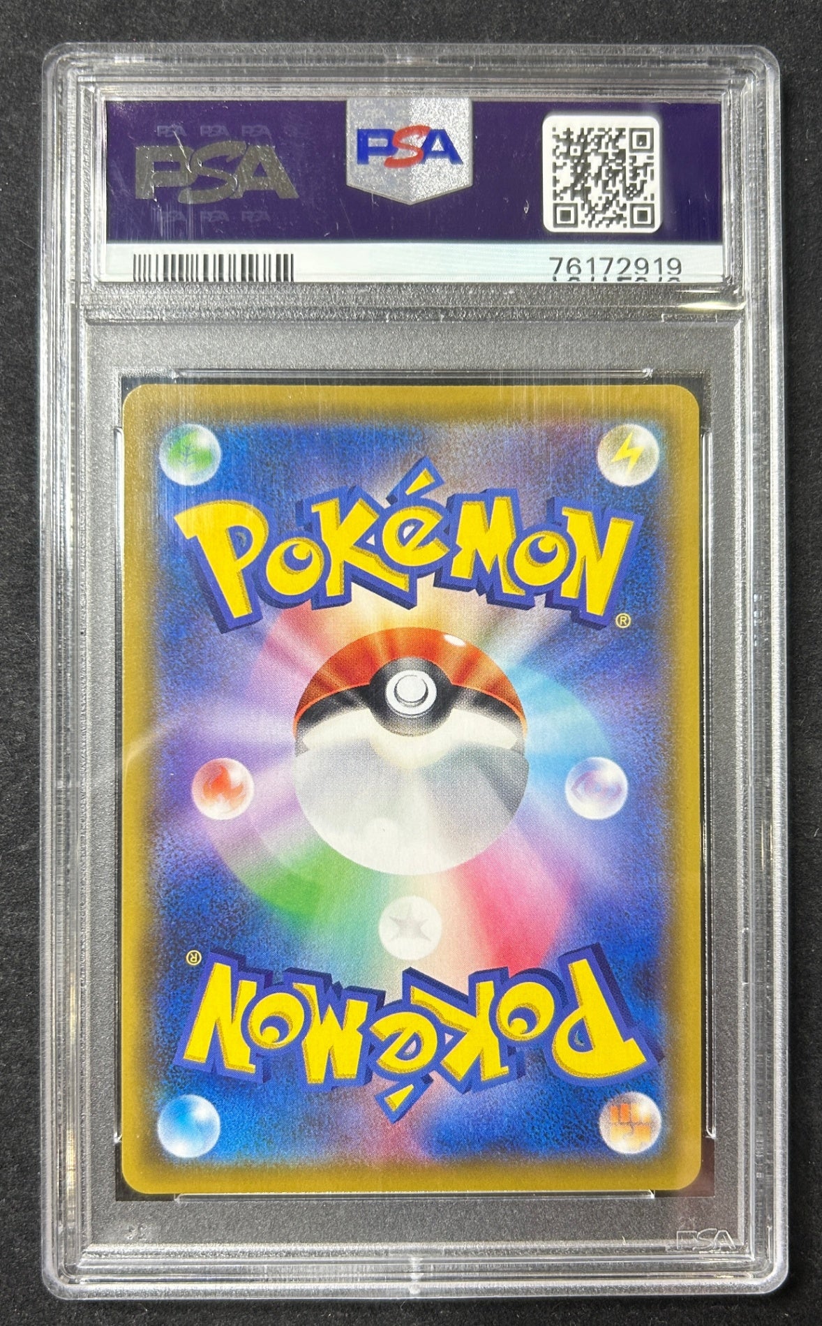 [Used A] Lillie's Full Power SR [SR] (068/049) PSA10