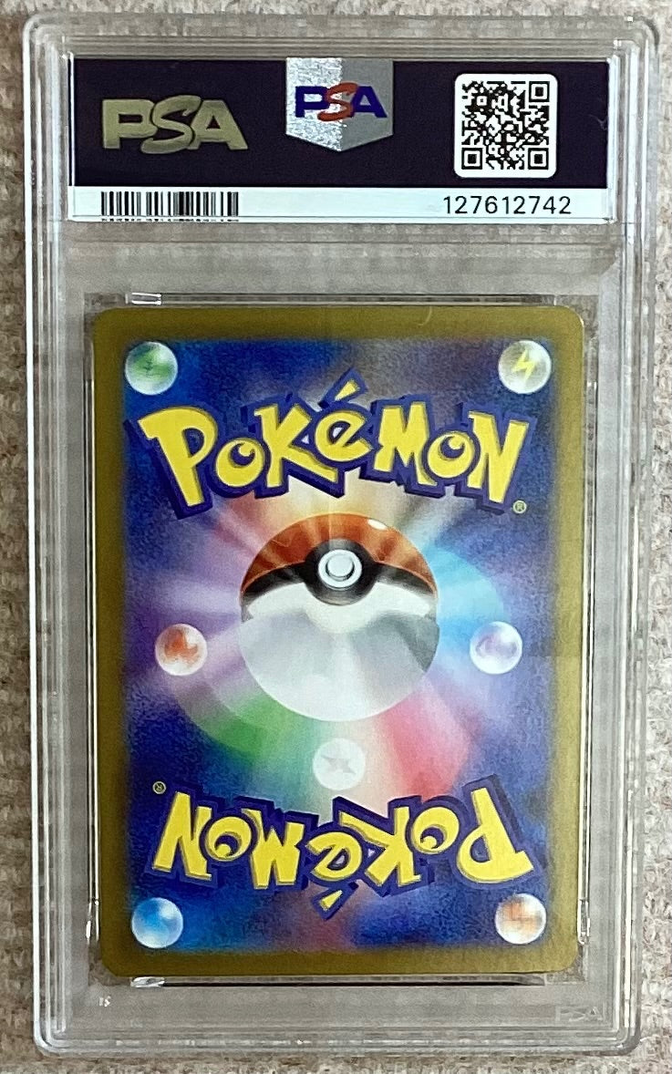 中古A】 レアコイル【AR】(112/106)PSA10