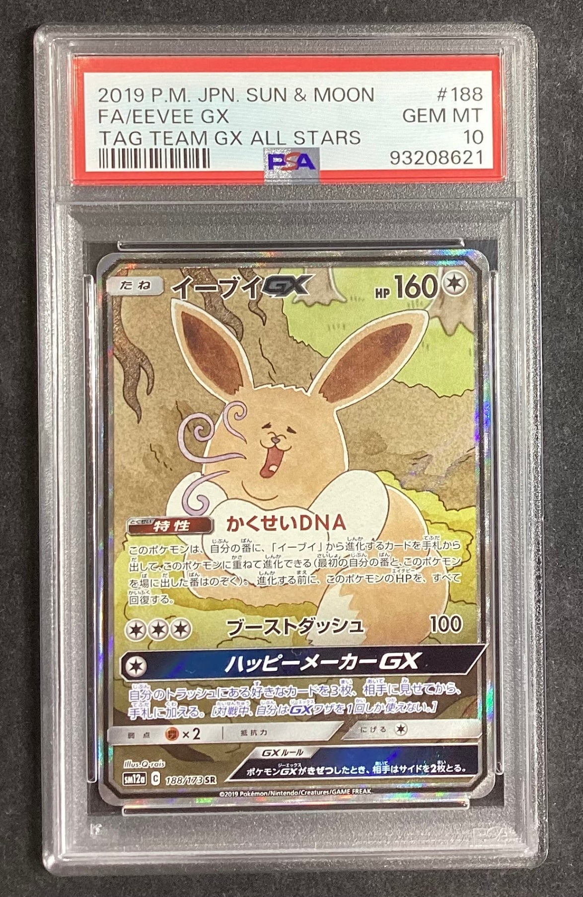 [Used A] Eevee GX (SA) [SR] (188/173) PSA10