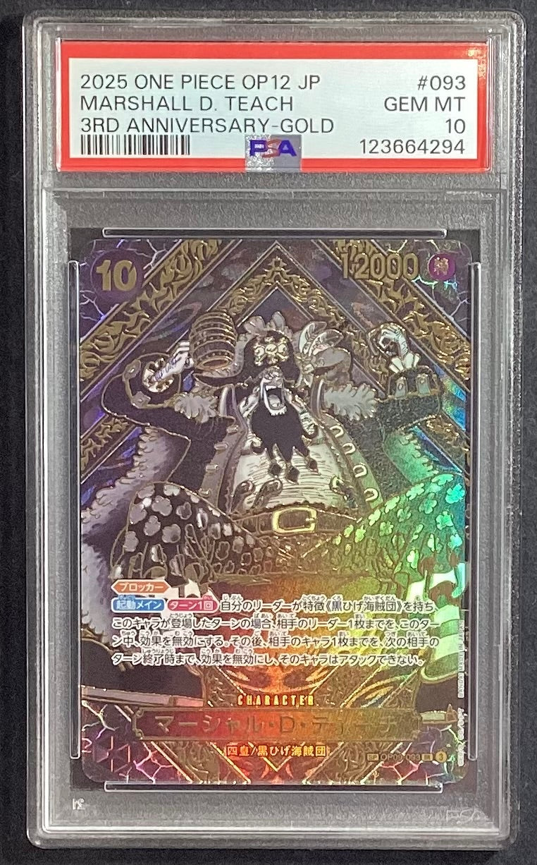 【中古A】 マーシャル・D・ティーチ(パラレル/金背景)【SP】(OP09-093)PSA10