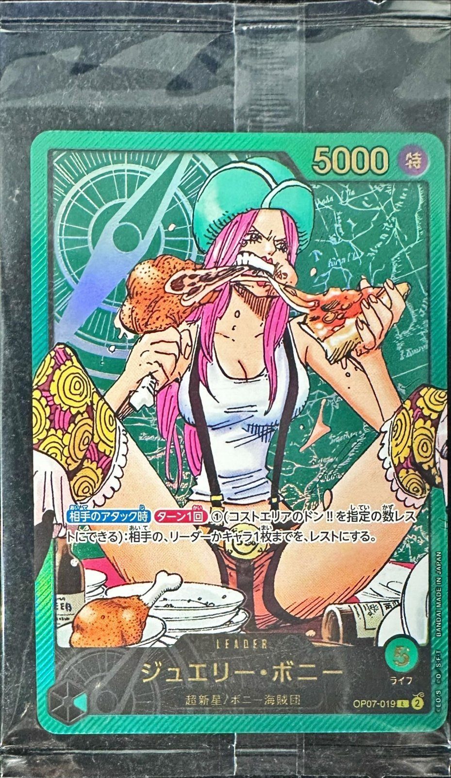 【中古A】 ジュエリー・ボニー(未開封/金文字/漫画絵)【L】(OP07-019)