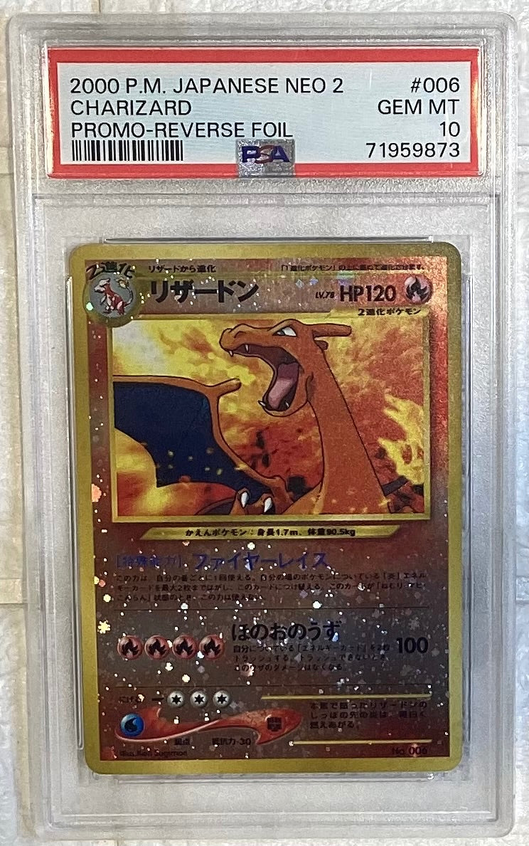 【中古A】 リザードン(旧裏)NO.006　PSA10