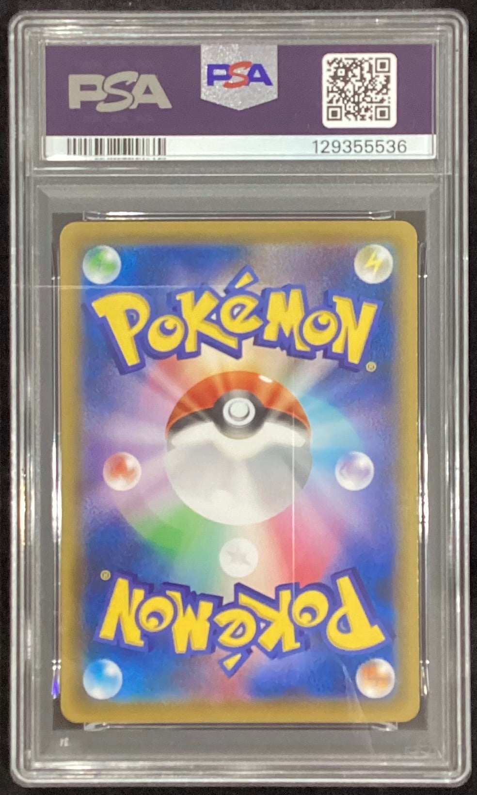 【中古A】 ピカチュウ【P】(227/S-P)PSA10