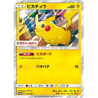 [Used B] Pikachu [P] (242/SM-P)