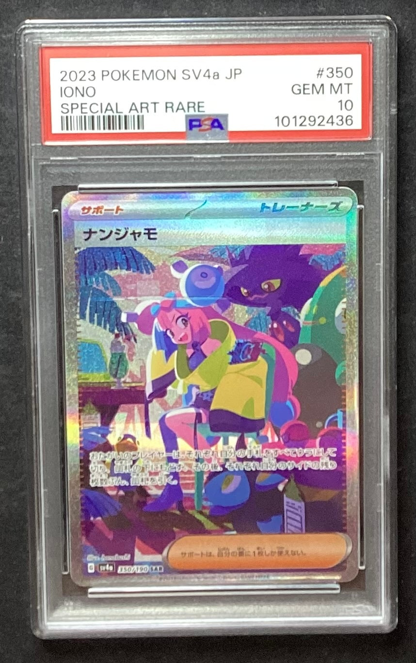 [Used A] Nanjamo [SAR] (350/190) PSA10