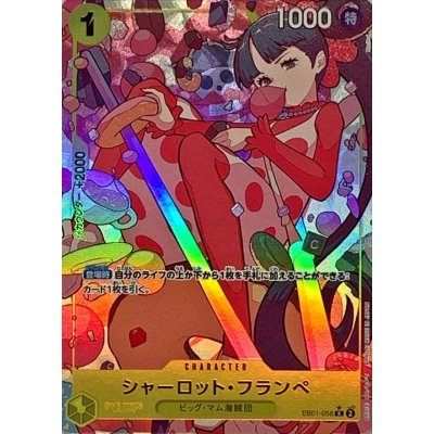 [Used B (Damaged Case)] Charlotte Flampe (Parallel/illust: Norikoi) [R] (EB01-056) PSA10