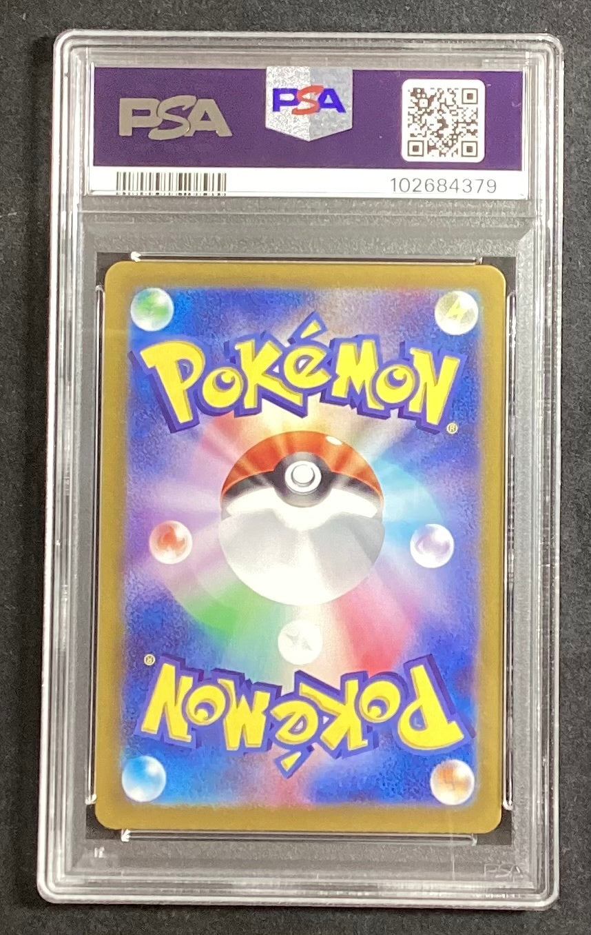 [Used A] Eevee ex [SAR] (224/187) PSA10