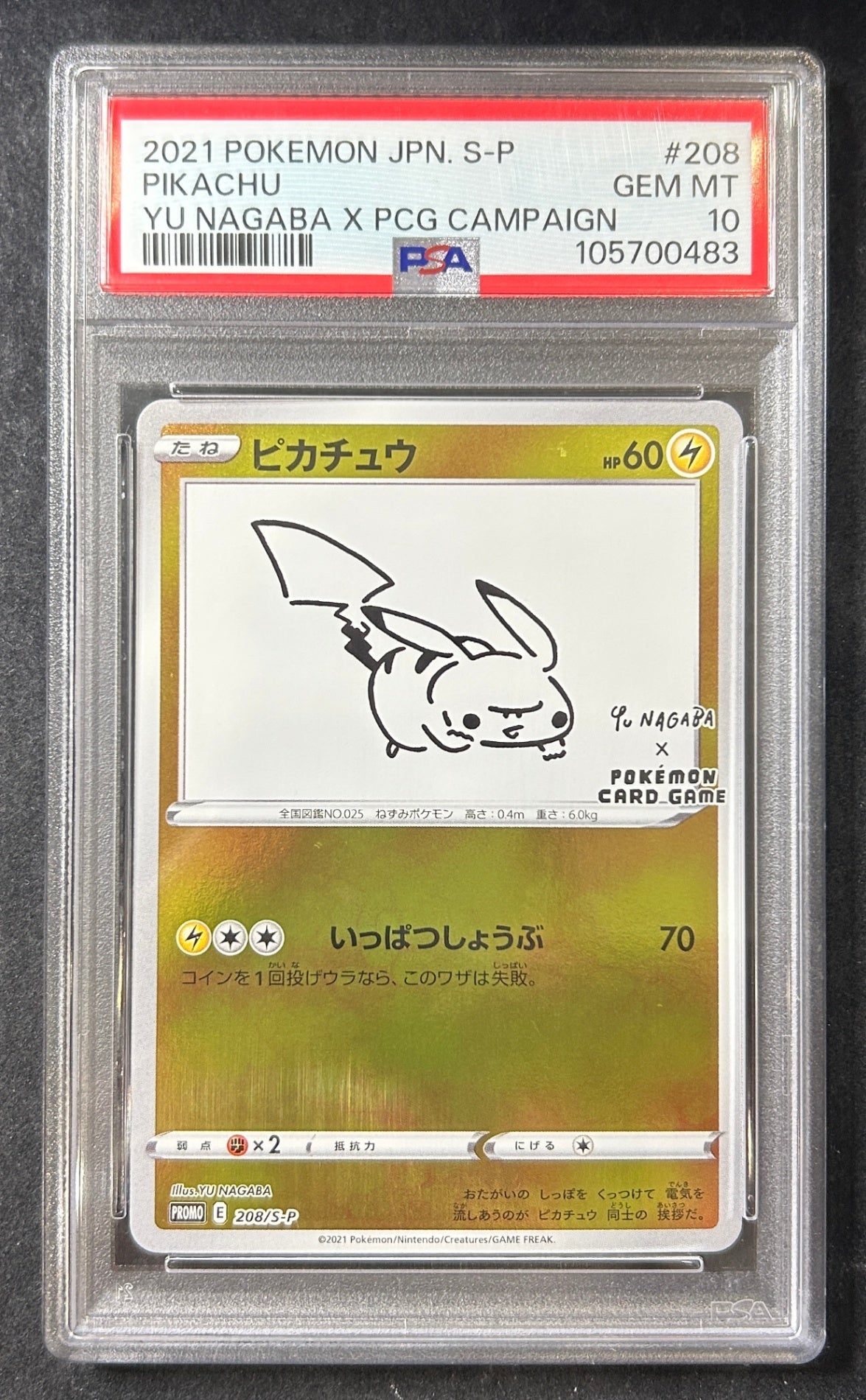 [Used A] Pikachu (YU NAGABA) [P] (208/SP) PSA10