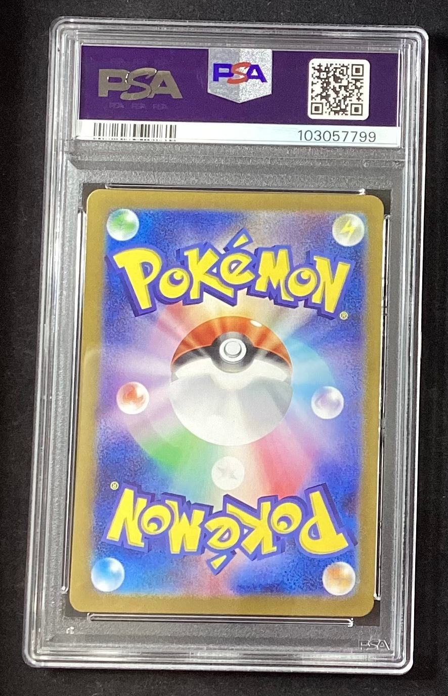 [Used A] Greninja ex [SAR] (090/066) PSA10
