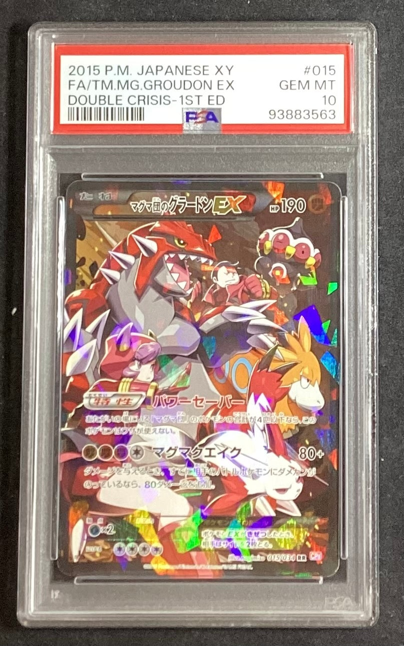 [Used B (Damaged Case)] Team Magma's Groudon EX [RR] (015/034) PSA10