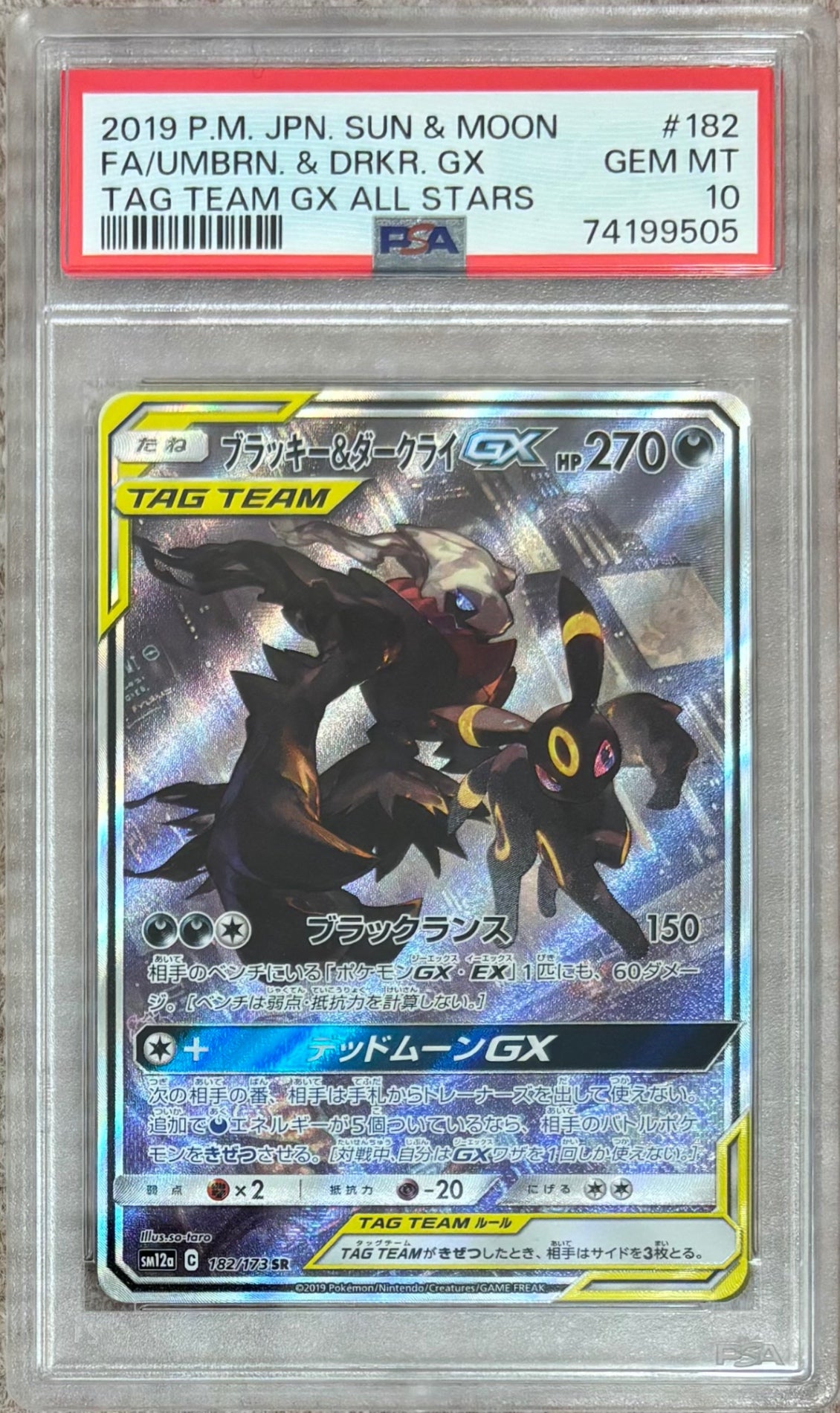 【中古B】 ブラッキー＆ダークライGX(SA)【SR】(182/173)PSA10