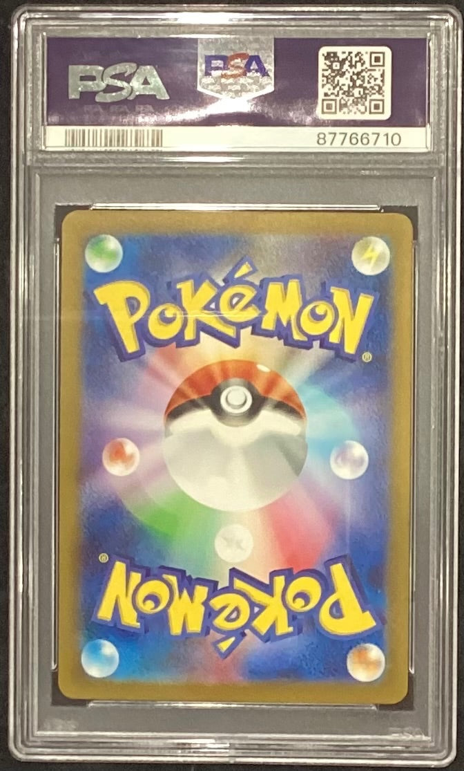 【中古A】 エリカの招待【SR】（196/165）PSA10