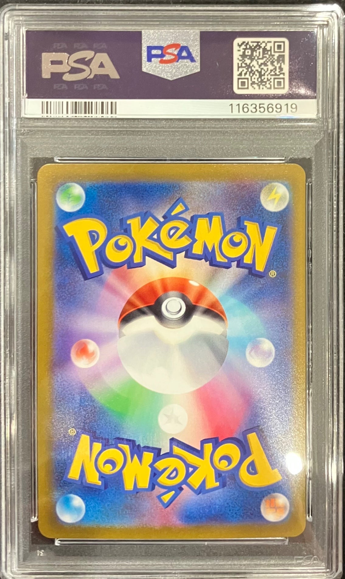 【中古A】 ブラッキーVMAX(SA)【HR】(095/069)PSA10