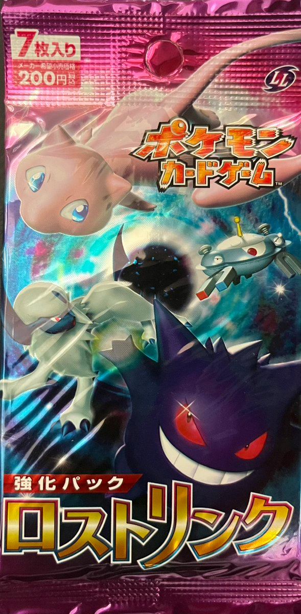 ポケモンカードゲーム　ロストリンク【未開封パック】