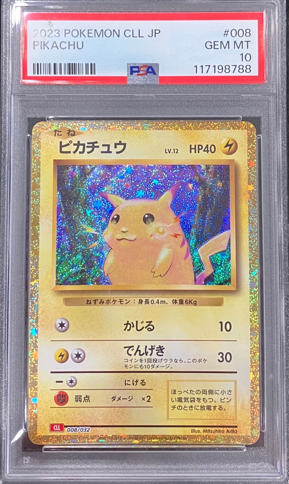 【中古B（ケースダメージ）】 ピカチュウ(Classicキラ)【-】(008/032) PSA10