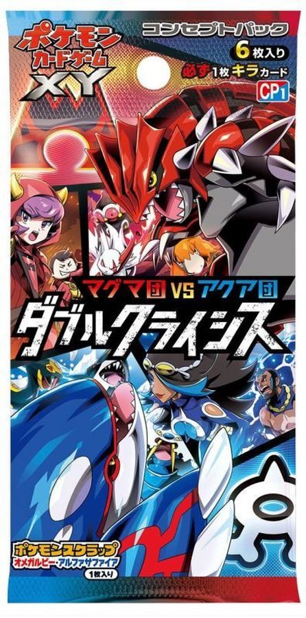 ポケモンカードゲーム　ダブルクライシス【未開封パック】