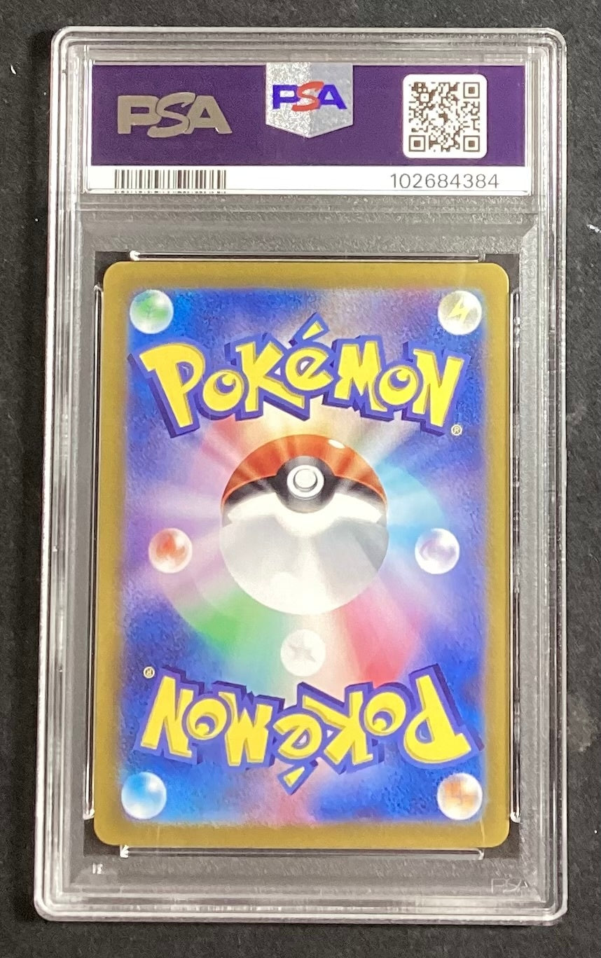 [Used A] Blacky ex [SAR] (217/187) PSA10