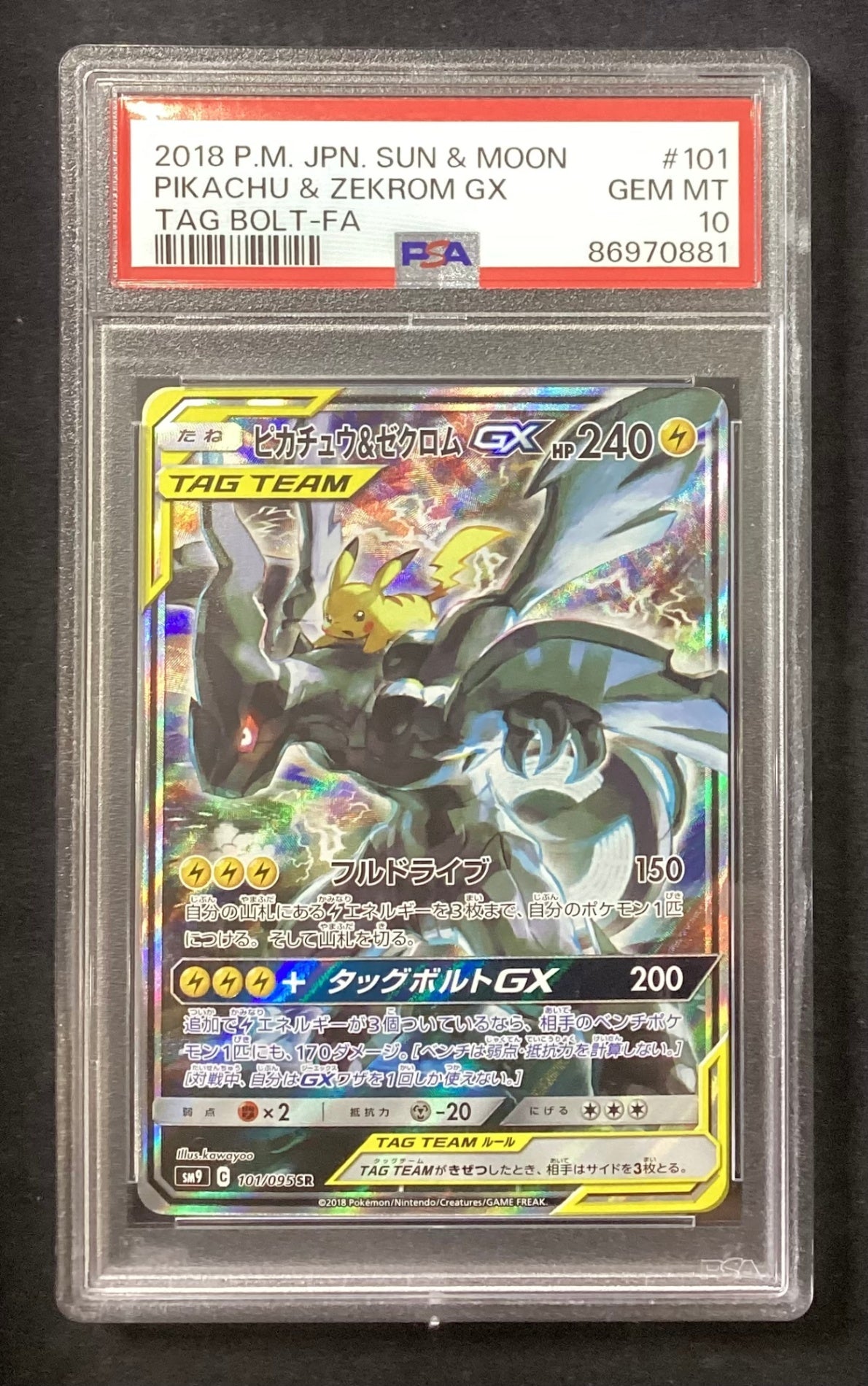 [Used A] Pikachu &amp; Zekrom GX (SA) [SR] (101/095) PSA10