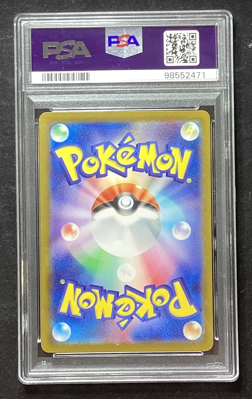 [Used A] Hoodin ex [SAR] (203/165) PSA10