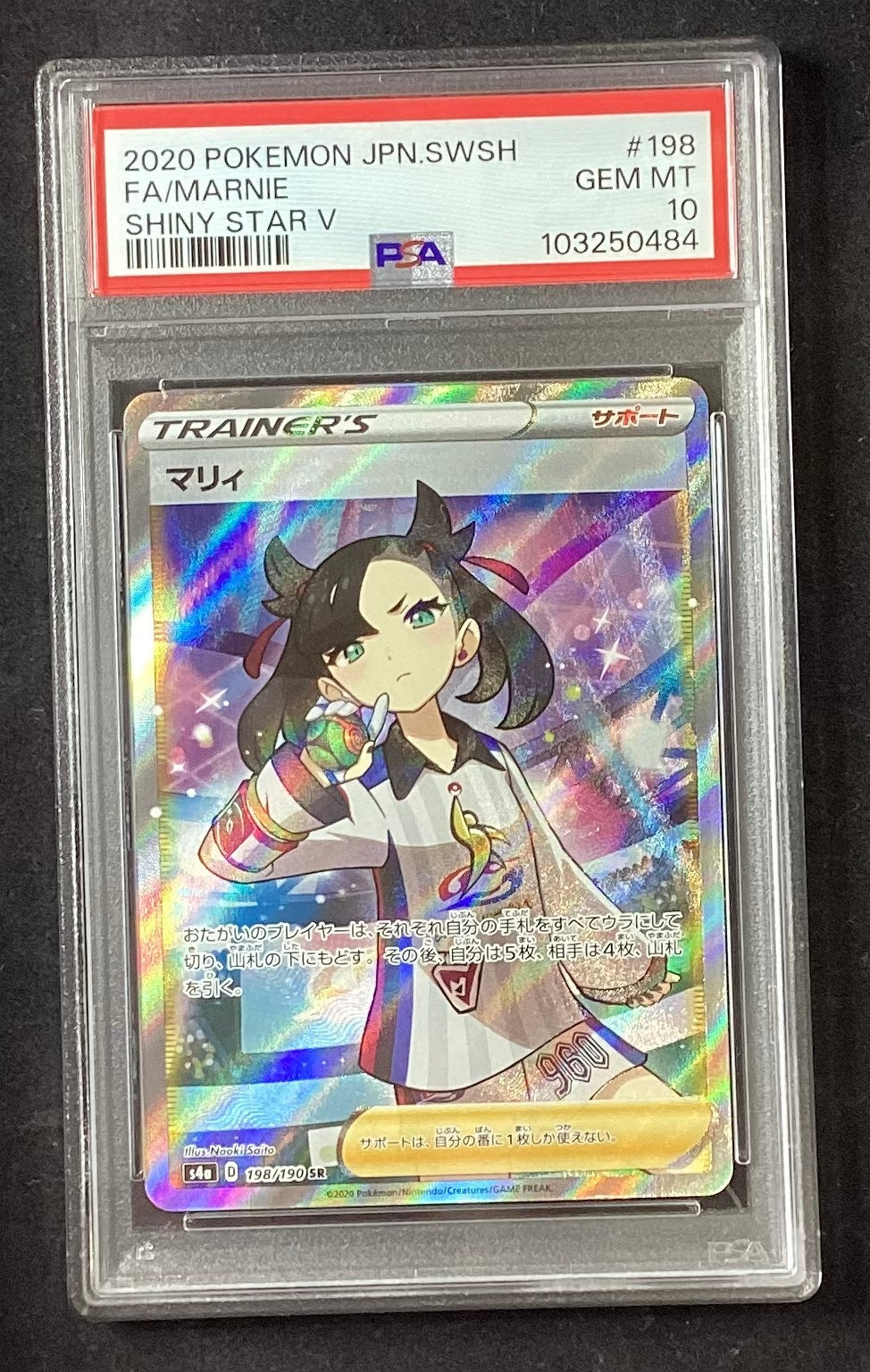 [Used A] Marie [SR] (198/190) PSA10