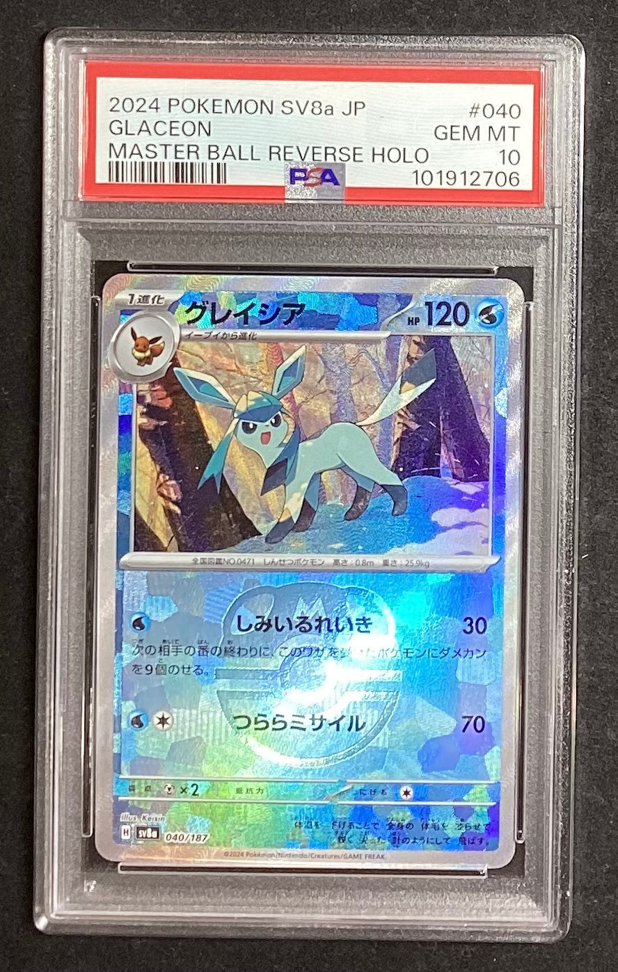 [Used A] Glacia (Master Ball Mirror) [-] (040/187) PSA10