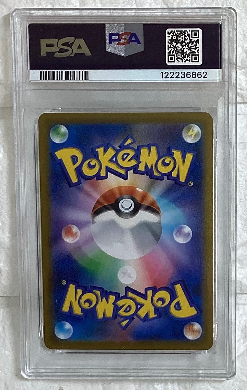 【中古A】 リザードン【CHR】(187/184)PSA10