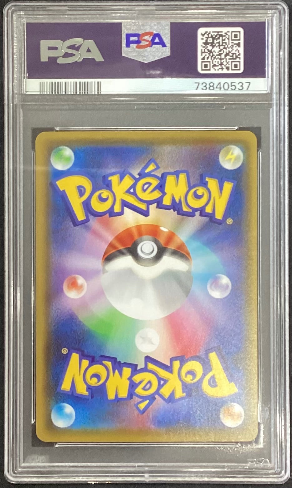 【中古A】 ニンフィアVMAX(SA)【HR】(093/069)PSA10