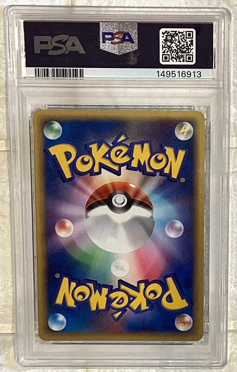 【中古A】 スイクン☆(1ED)【☆】(032/106)PSA10