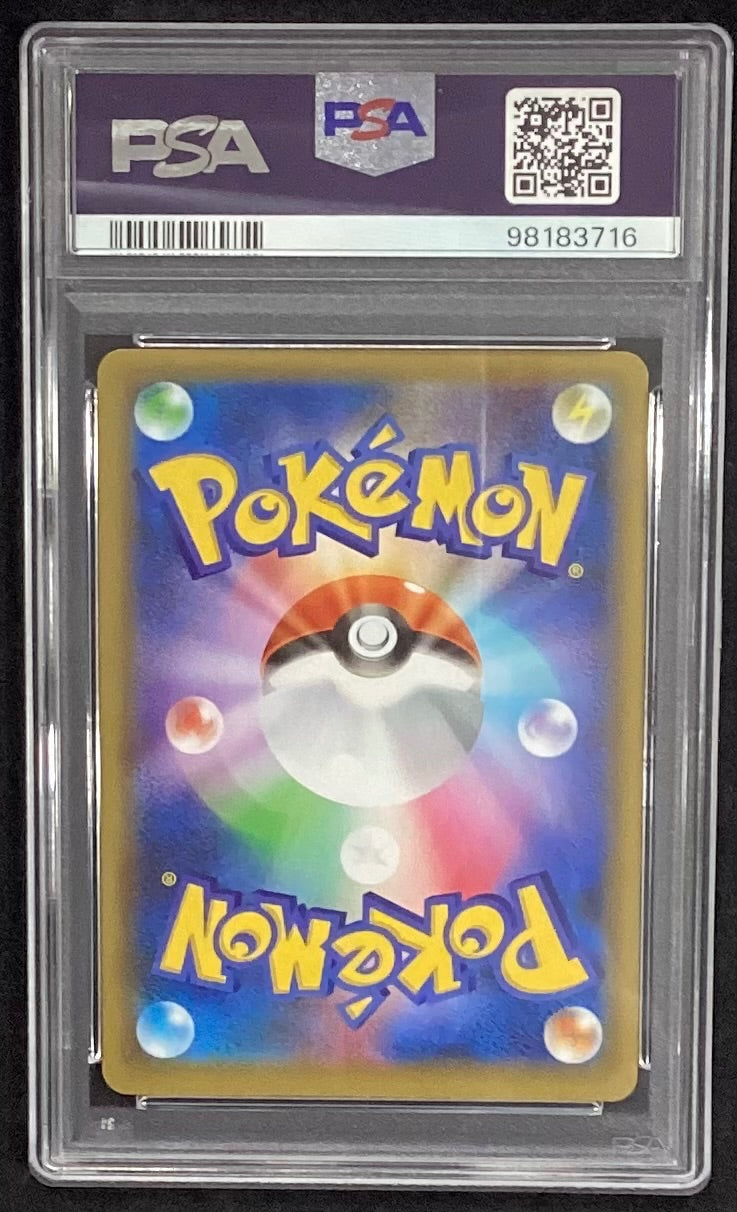 【中古A】 ひかるコイキング(25th)【P】(010/025)PSA10