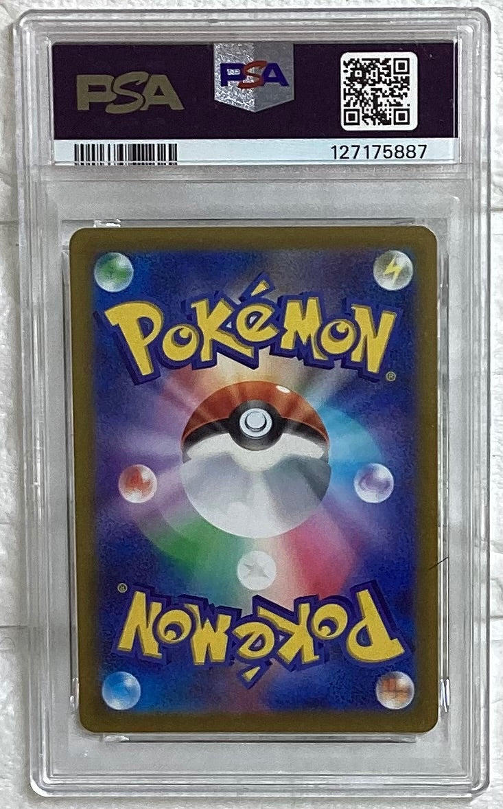 【中古A】 ピカチュウ【P】(001/SV-P)PSA10