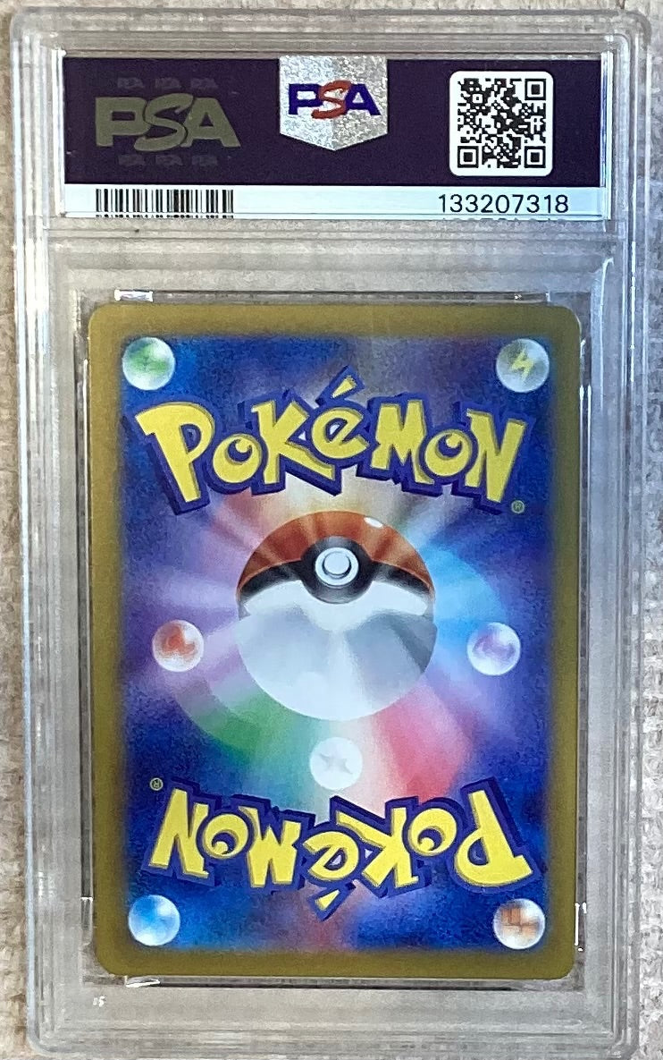 【中古A】 レアコイル【AR】(112/106)PSA10