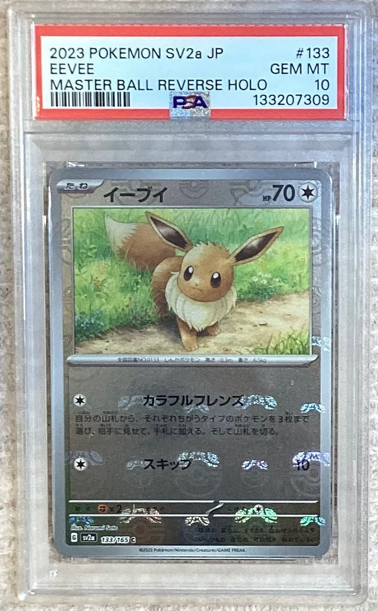 【中古A】 イーブイ(マスターボールミラー)【C】(133/165)PSA10