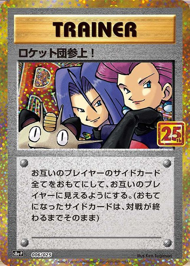 [Used B] Team Rocket is here! (25th) [P] (006/025)