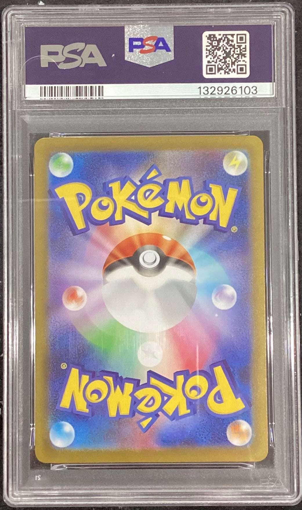 【中古A】 メガリザードンXex【SAR】(110/080) PSA10