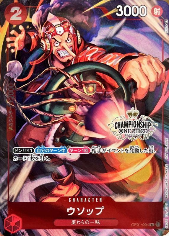 [Used A] Usopp (CS/illust:phima) [R] (OP01-004) PSA10